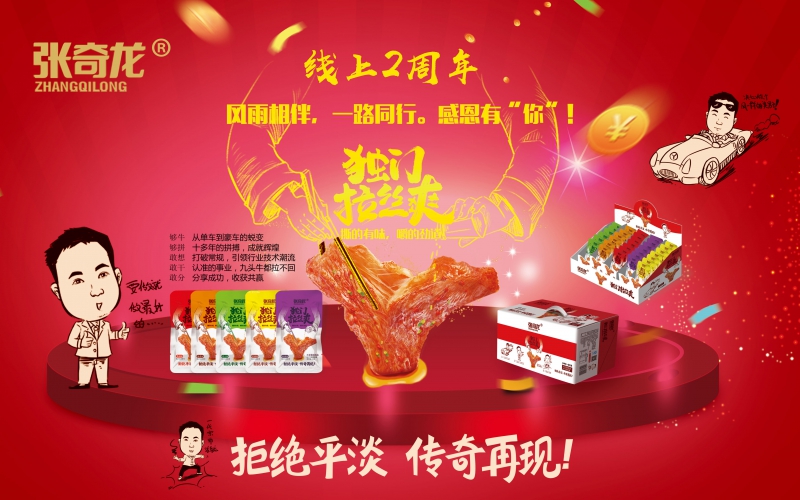 獨門拉絲爽2周年噴繪(新).jpg 獨門拉絲爽2周年噴繪(新).jpg